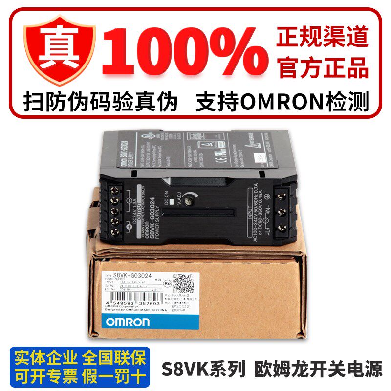 OMRON开关电源S8VK-G24024 G06024 G12024 G48024 G06012 G03005