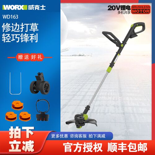 威克士锂电割草机WD163小型除草机充电式家用神器新型电动打草机