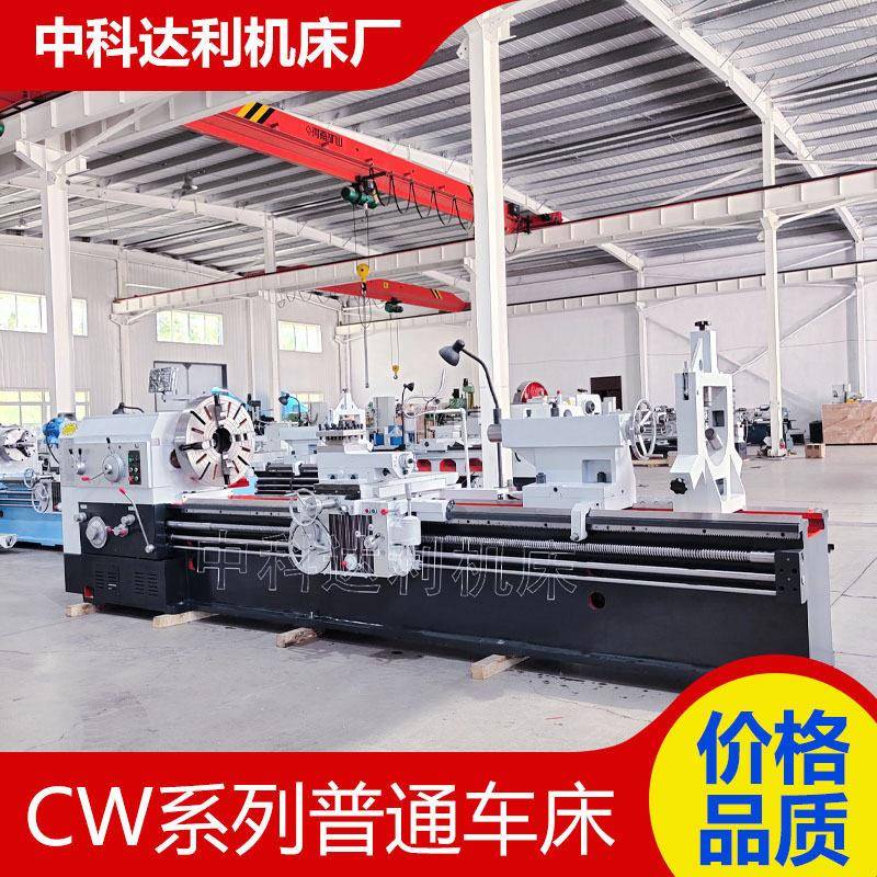 出售普通车床CW6180*000整体铸件小刀架自动走刀C6180普通车床