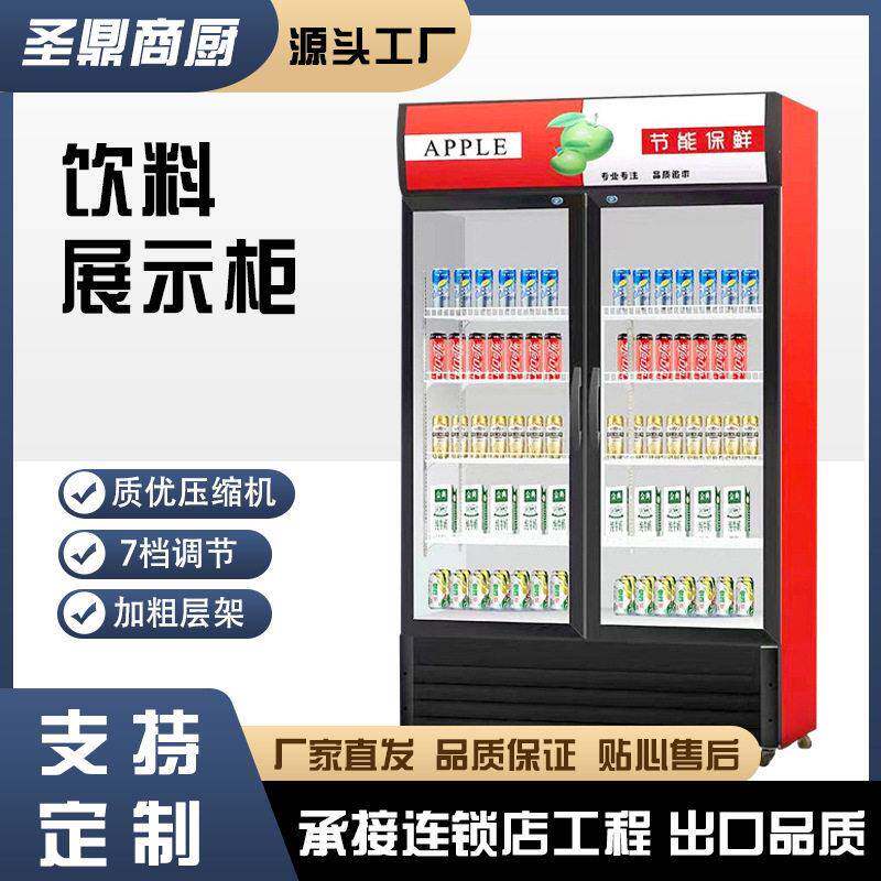 饮料展示柜超市便利店饮料啤酒展示柜四门商用冷柜低温奶制品冷藏