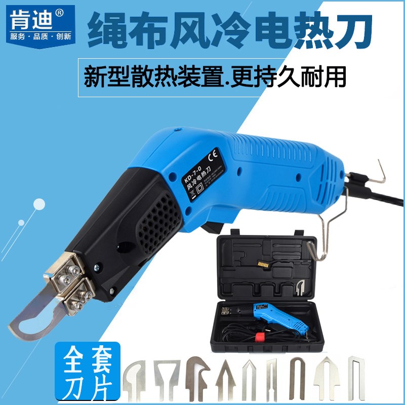 肯迪风冷电热刀窗帘旗帜布切割刀热切刀墙布化纤织带热熔刀裁布刀图片