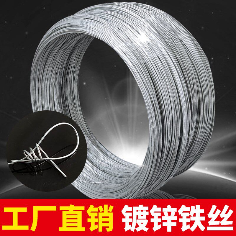 铁丝镀锌防锈搭大棚园手工DIY挂窗帘工地建筑扎丝细软线绳20斤1卷