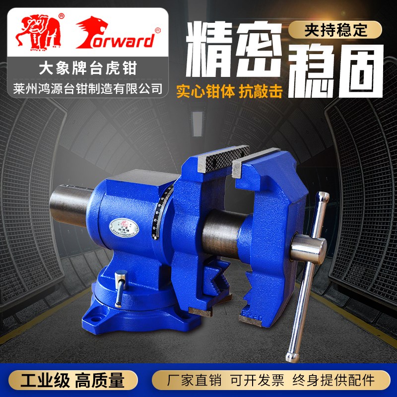 大象牌台钳工业专用双口重型桌钳台钳工业级台虎钳小型多功能精密