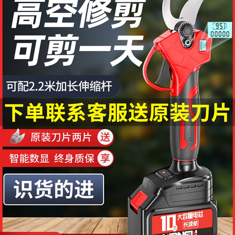 德国电动修枝剪剪刀果树充电式锂电高空剪粗树枝电剪子园林工具