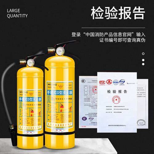 D类金属灭火器手提式推车式黄瓶灭火器3kg/4/7/8kg易燃金属钠镁铝