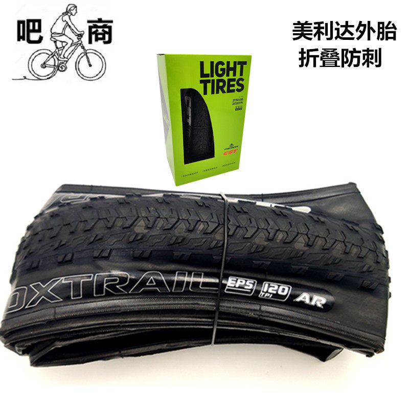 美利达高端山地车外胎折叠防刺耐磨越野超轻量MZX-8006-27.5*1.95