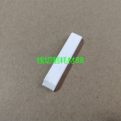 沙迪克慢走丝滑块S603沙迪克刮水片 挡水装置3080370沙迪克挡水片