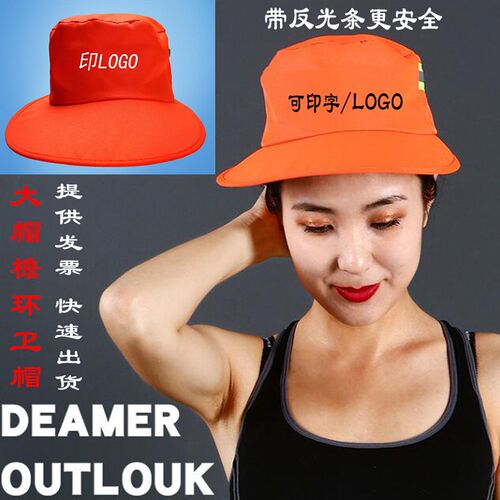 夏季环卫工人遮阳帽子大檐帽盆帽网眼清洁工公路养护物业保洁防晒