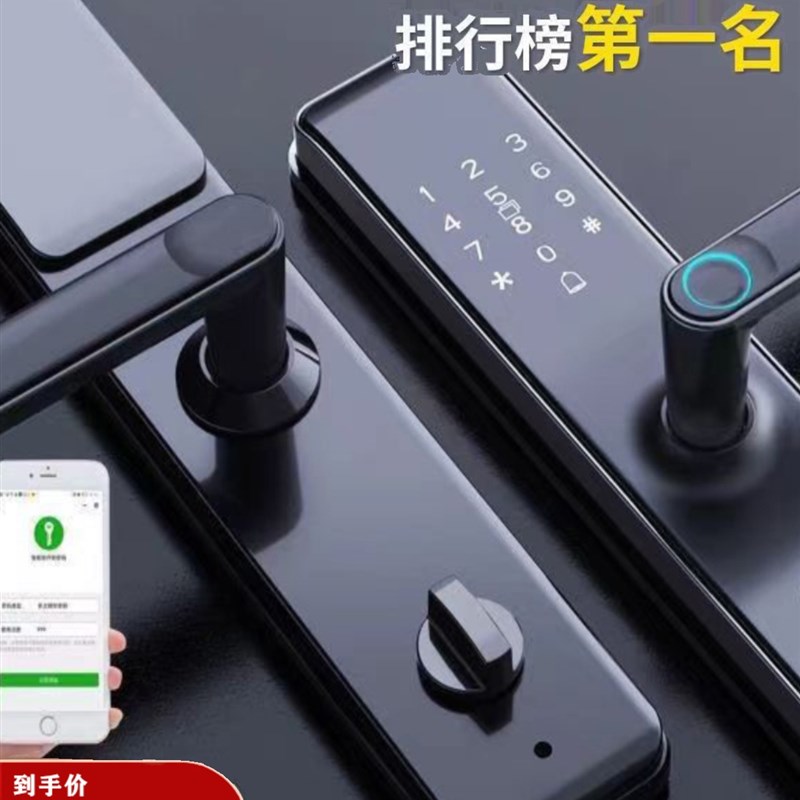 一握开智能锁指纹锁家用防盗门密码锁感应门锁电子锁米家锁具特价