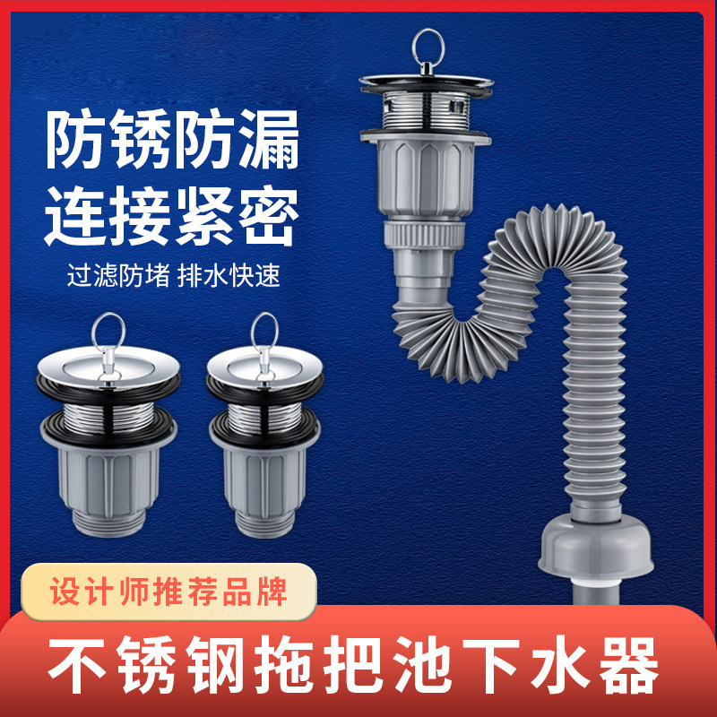 下水口防臭防溢水下水管套餐配件家用不锈钢拖把池下水器洗衣池