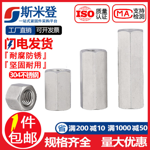 304不锈钢六角加长螺母 螺帽 丝杆牙条连接母M6M8M10M12M14M16M24