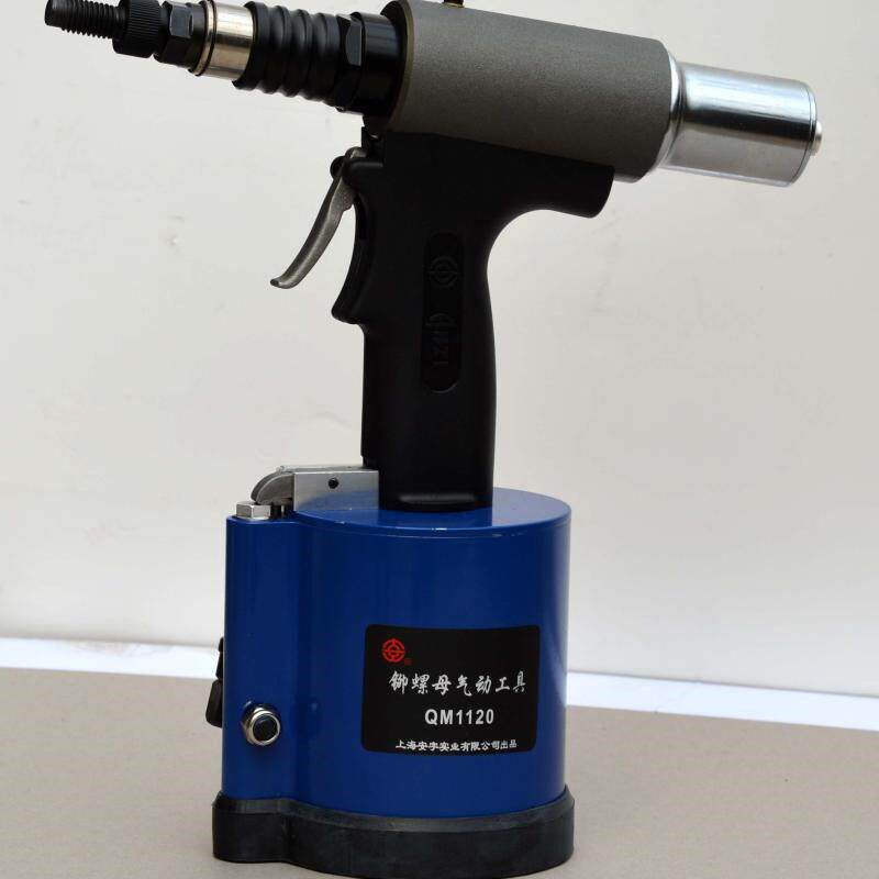 上海安字牌QM1120G工业级气动铆螺母枪油压拉帽枪拉铆枪拉螺母枪