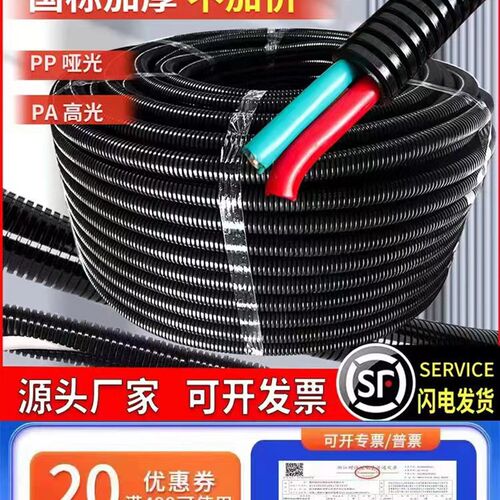 PP国标加厚V0级阻燃软管电工线速PA尼龙塑料波纹浪管抗压AD25AD32
