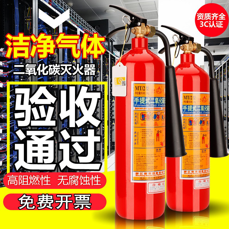 新国标二氧化碳推车式灭火器商用气体MT2/3/5kg手提式CO2水草鱼缸
