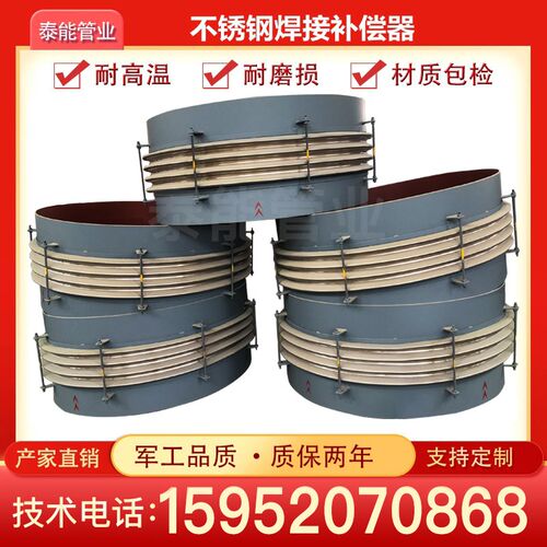 不锈钢焊接补偿器膨胀节波纹管伸缩节DN600 700 800 1000 1200 14