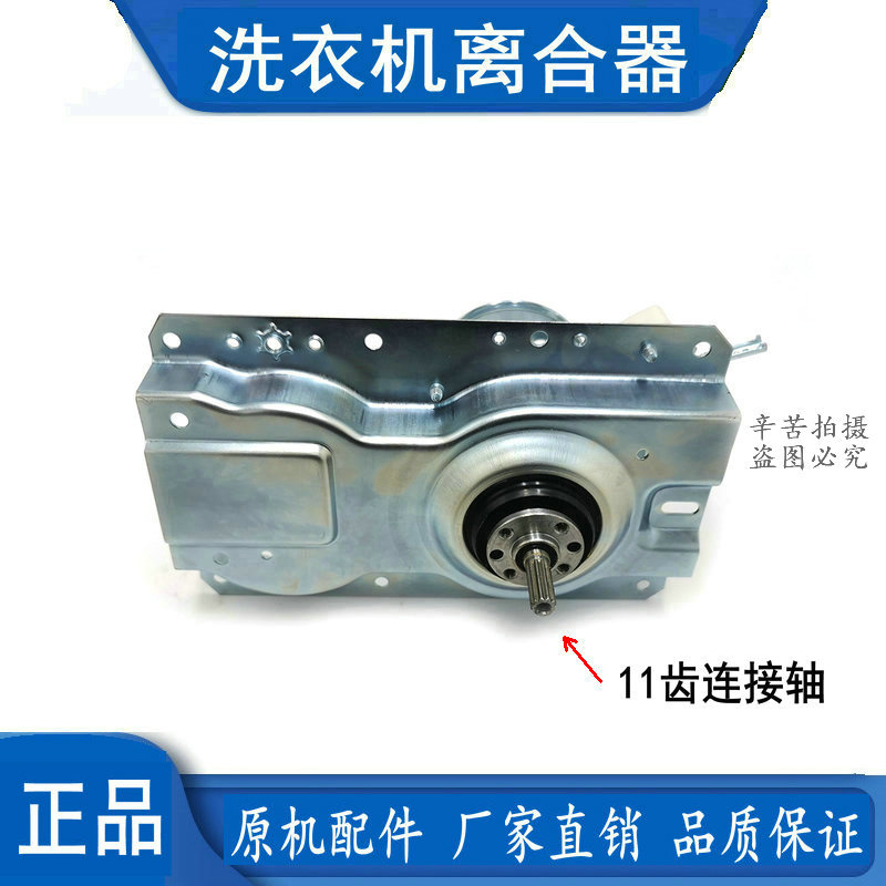 适用于山东小鸭全自动洗衣机配件XQB80-3880 离合器 11022 5-6 KG