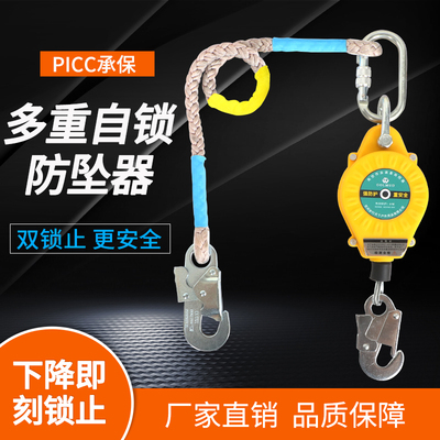 哥尔姆速差自锁防坠器GM8020-2高空作业安全绳止坠器5/10/20/30米