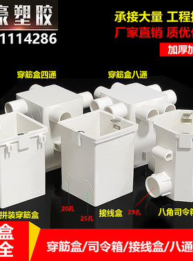 86型暗盒10公分加深八角灯头底盒预埋穿筋盒pvc高深司令箱接线盒