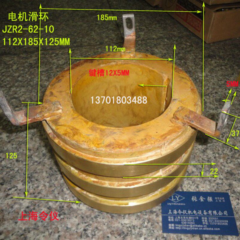3环电机集电环112X185X125 JZR2-62-10导电滑环导电环112*185*125