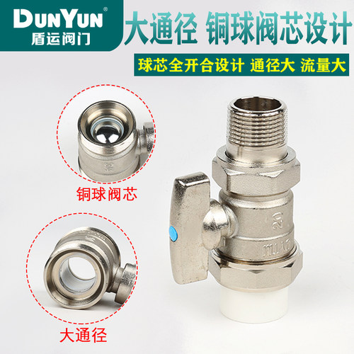盾运蝶柄PPR活接外丝球阀大流量4分6分1寸双活接DN15DN20DN25阀门