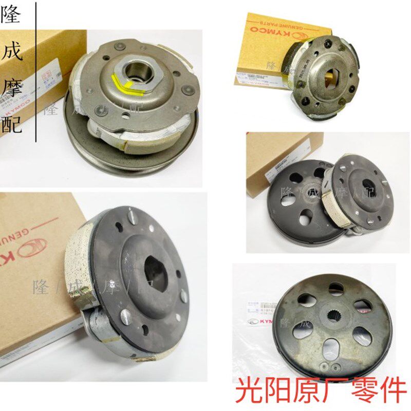 光阳原厂弯道情人150like150Q150G150P跑150甩块 离合器 驱动板组