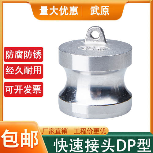304不锈钢快速接头DP型 阳端公头阻流塞扳把式油管接头DP型快速接
