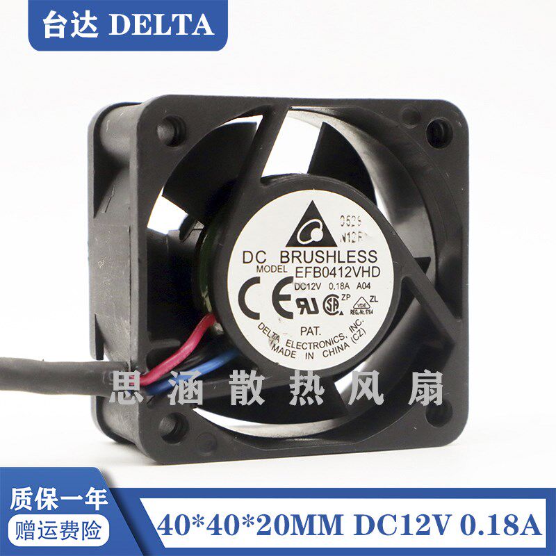 EFB0412VHD 台达 4cm1U服务器散热 12V 0.18A 交换机散热4020风扇