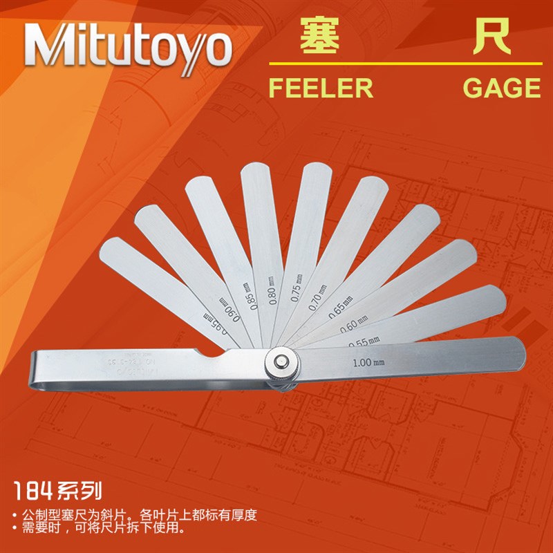 日本三丰Mitutoyo塞尺厚薄规间隙片塞规184-313s303 307304可拆卸