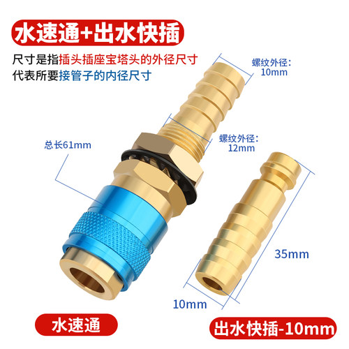 氩弧焊机快速转换接头二保焊MIG500自锁式水气冷却水箱插座插头