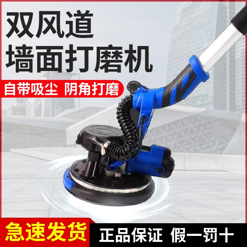壹玖捌捌墙面腻子打磨机墙壁打磨砂纸机沙皮抛光神器无尘电磨机