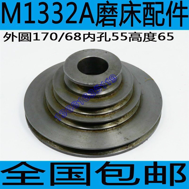 上海M1332A磨床宝塔皮带轮 M1332A磨床皮带轮 M1332A磨床配件