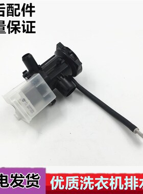 全新适用LG滚筒洗衣机排水泵电机  WD-T80010 90105 80105 N80108