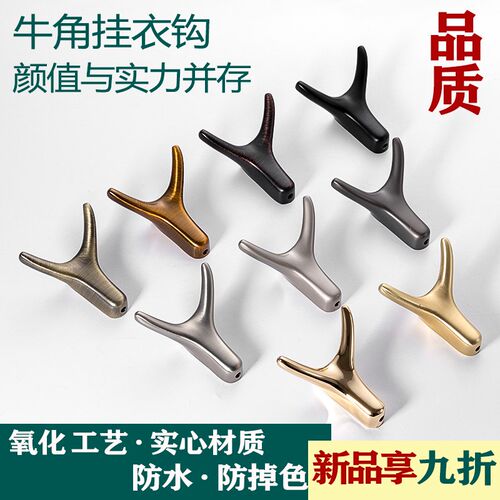 挂衣钩壁挂式轻奢锌合金墙壁打孔单个玄关衣柜衣服衣帽挂钩牛角型