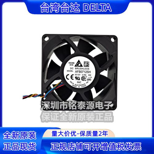 AFB0712SHX02 12V 0.76A 7025 原装台达7CM大风量4线散热风扇