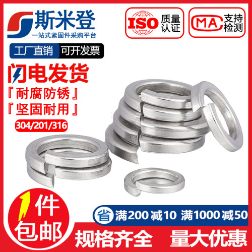 304/316/201不锈钢弹垫\弹簧垫圈重型弹垫片轻型加厚华司介子GB93