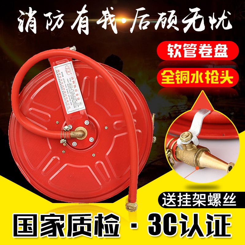 消防水带软管卷盘盘管20/25/30米消火栓箱自救水管水龙带消防器材