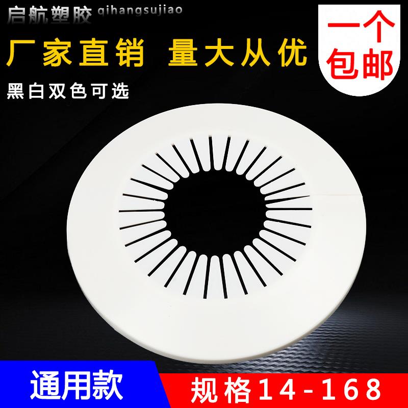 装饰圈圆形PVC排下水暖气管道孔墙洞口遮丑盖水龙头堵洞塞卡扣式