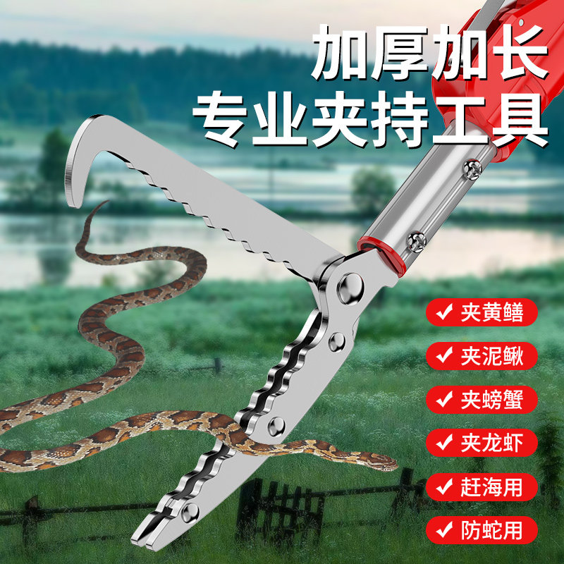 蛇钩钳夹蛇神器抓眼镜蛇伸缩2米钳夹蛇工具补捉器野外黄鳝鱼夹子
