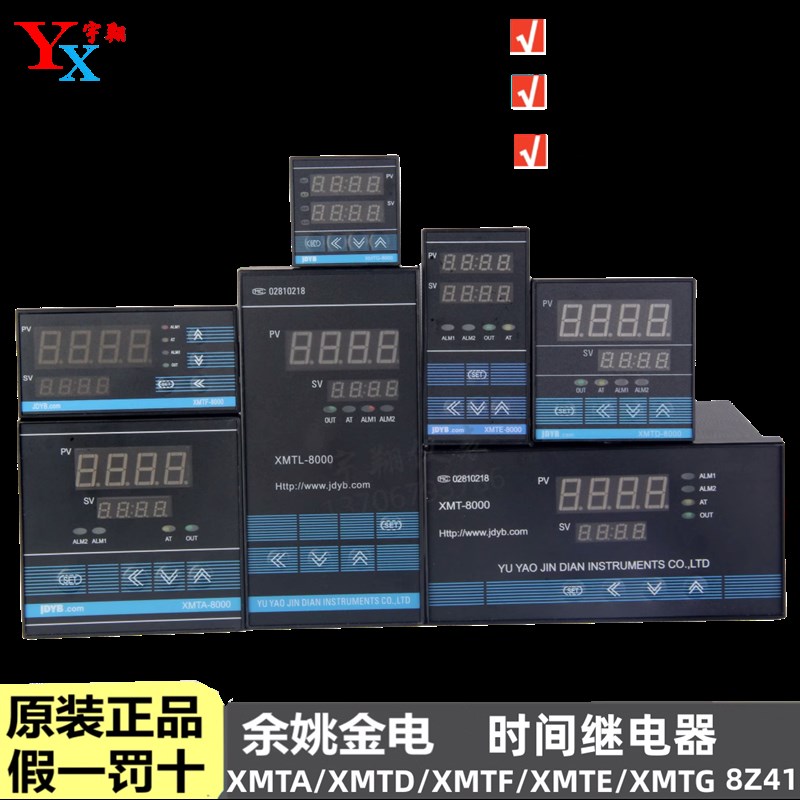 余姚金典仪表XMTA/XMTD/XMTF/XMTG/XMTE-8Z41时间继电器 - 实物图