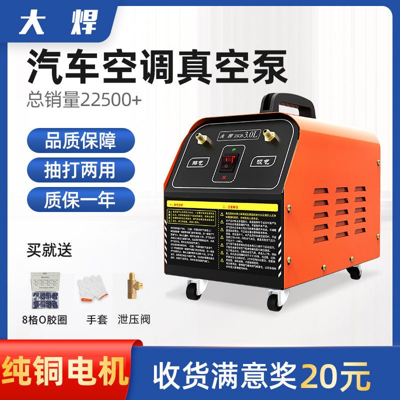 汽车空调抽真空泵专用抽打两用空调打压泵冷媒表加氟空调维修工具