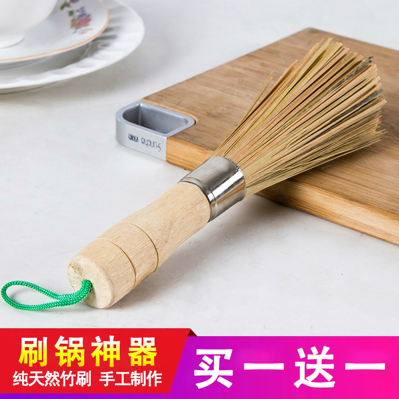 天然竹子洗锅刷 加长柄清洁刷除油刷锅神器竹刷把 不沾油洗碗刷子