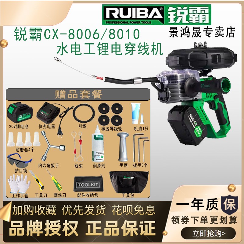 锐霸穿线机锂电穿线器全自动电工万能钢丝穿管器电动拉线穿线神器