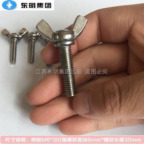 304不锈钢蝶形螺栓\蝴蝶\元宝\手拧\DIN316蝶型螺丝M3M4M5M6M8M10