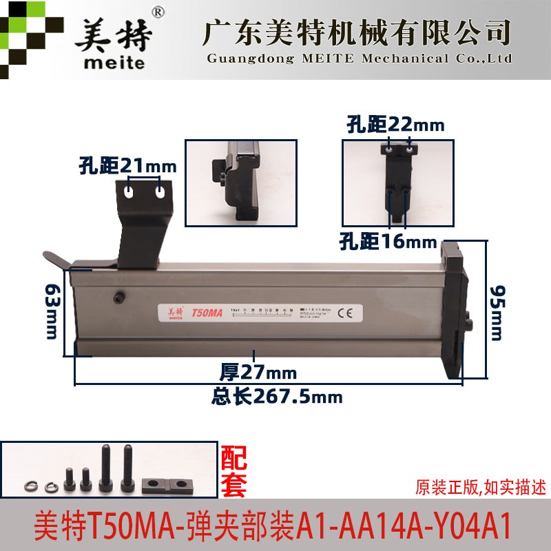 美特T50MA气动钢钉枪配件T50MA弹夹部装美特T50MA枪槽推钉器原装
