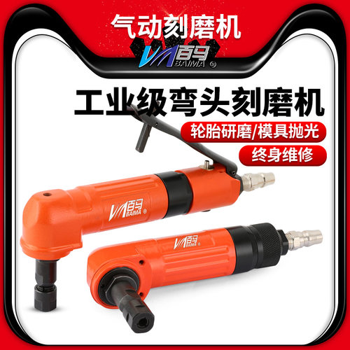 台湾百马66R气动打磨机55R直磨机同心68RL加长杆刻磨机弯头风磨机
