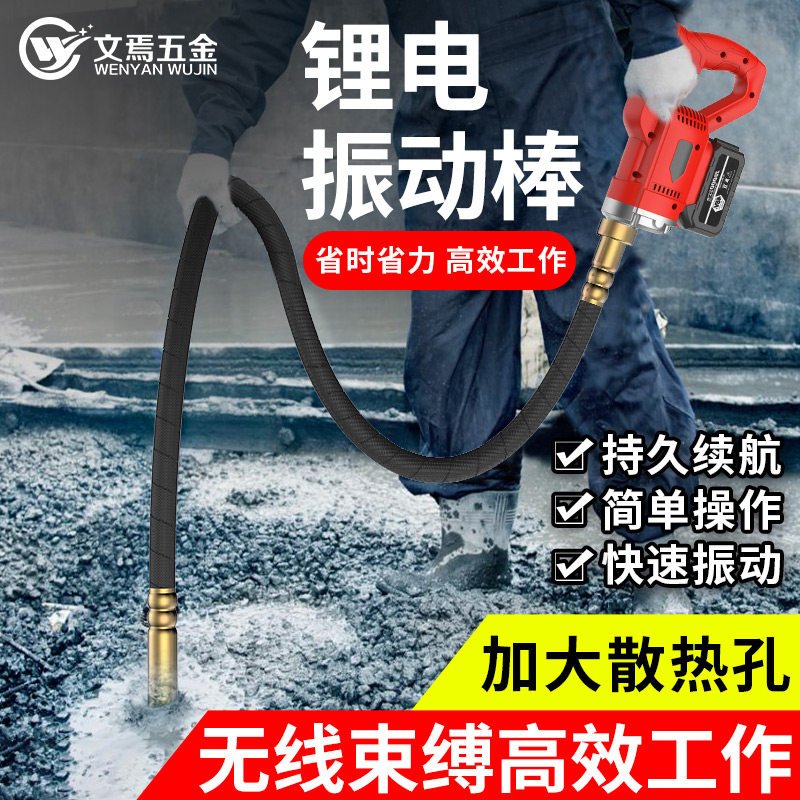 混凝土震动器充电式电动工具手提式小型建筑工地水泥振动棒搅拌机