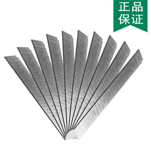工业用通用小号9mm60度壁布墙纸裁纸汽车贴膜削铅笔 美工刀刀片