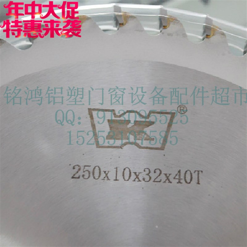 端铣锯片铣刀250mm外径10mm厚40齿门窗设备断桥设备大端铣配件