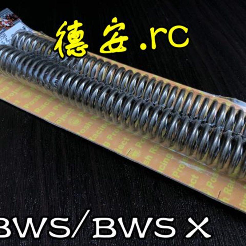 POSH 鸭子BWSX/BWS125 改装前减震前避震前叉加硬弹簧 强化弹弓