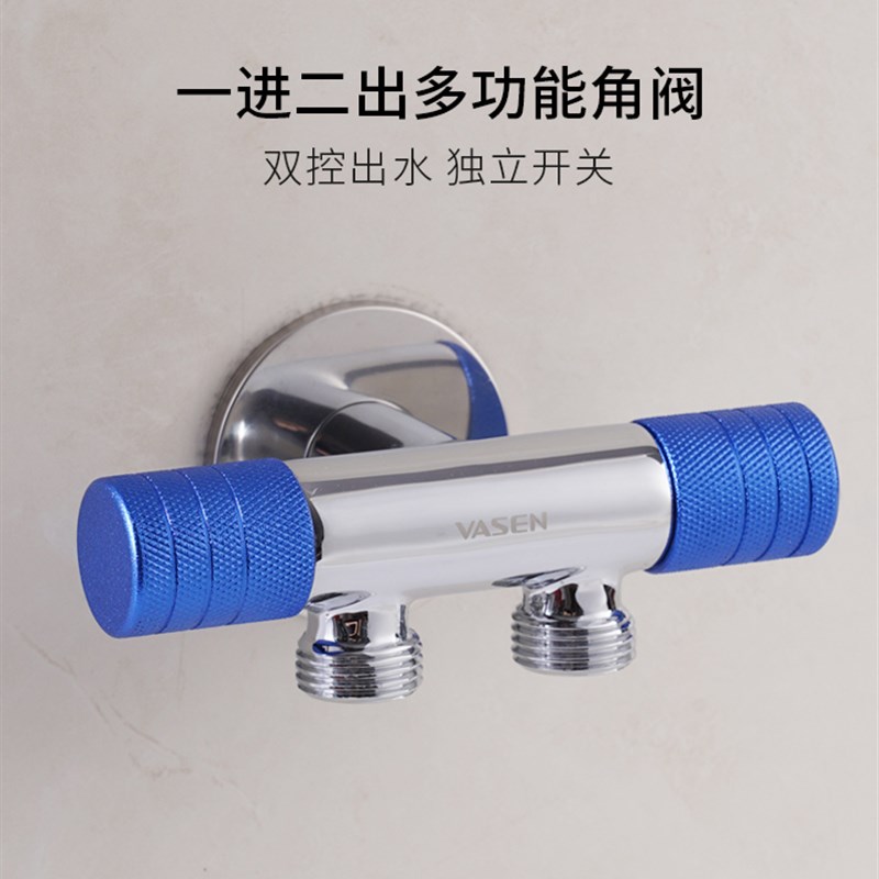 伟星一进二出三通角阀双切全铜主体洗衣机马桶双用双出水双头角阀